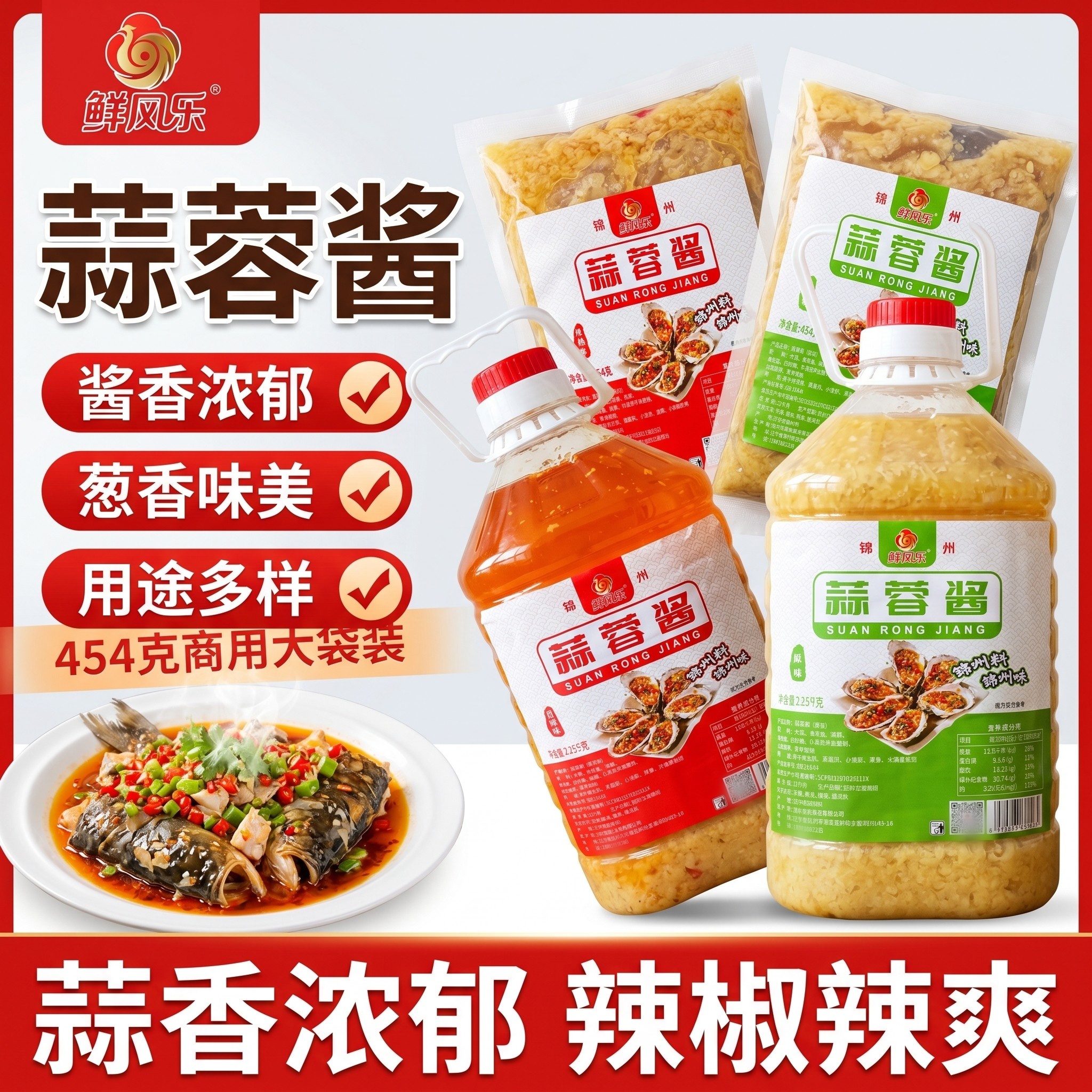 烧烤蒜蓉酱产品展示图