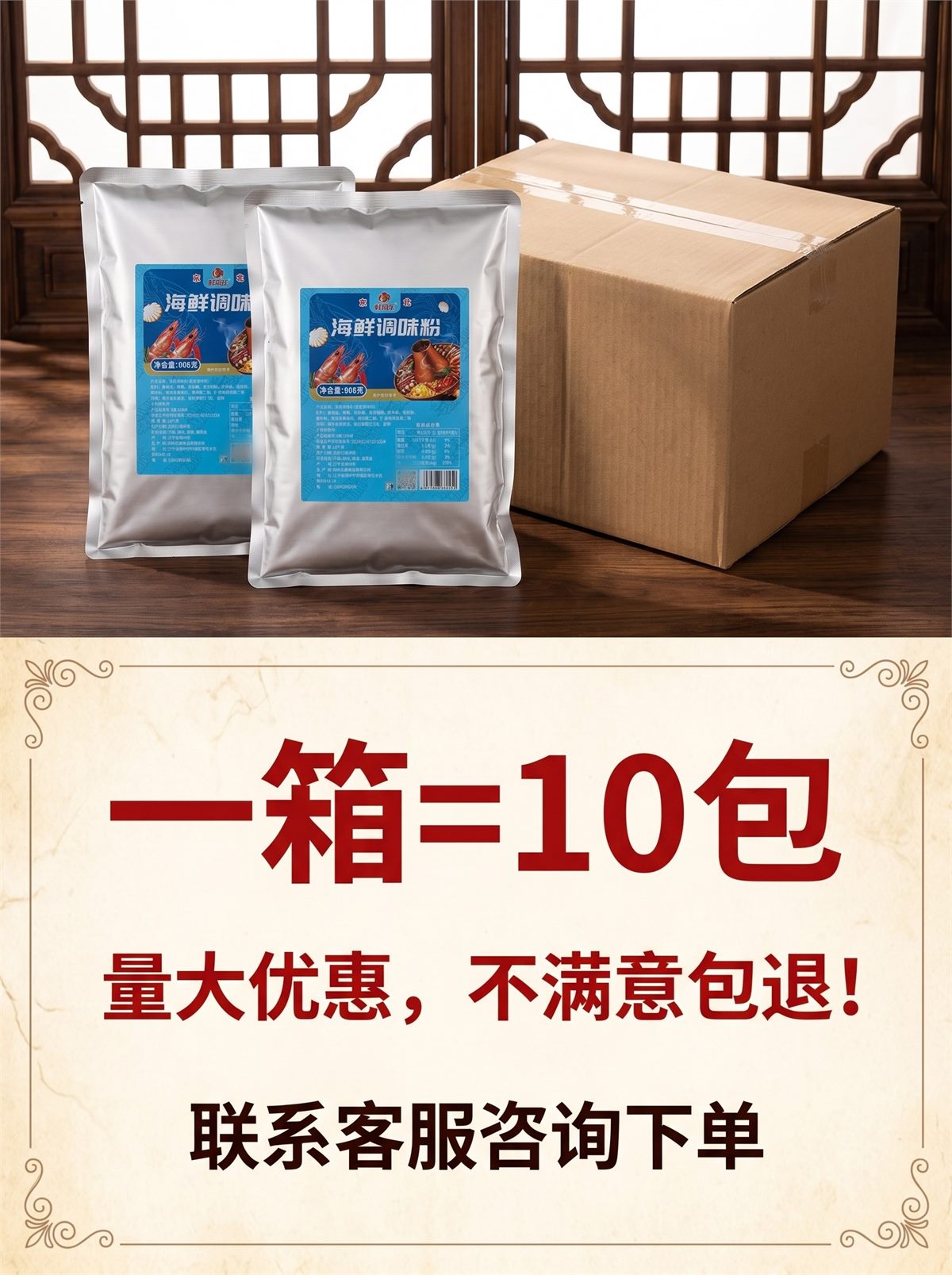 海鲜粉详情图 8