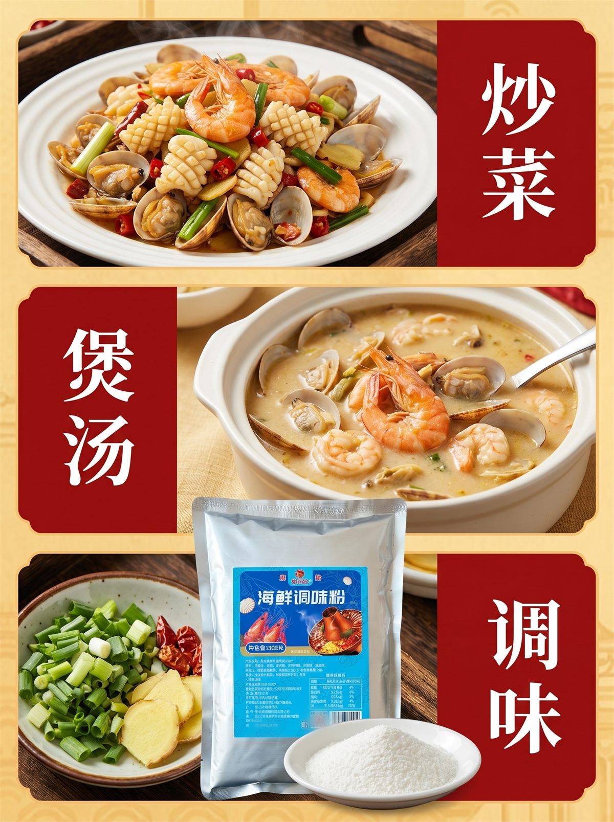海鲜粉详情图 6
