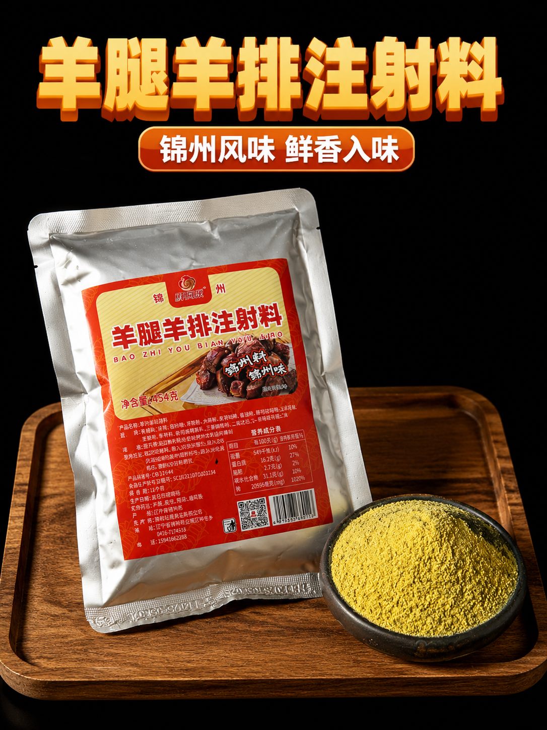 羊腿羊排详情图 6