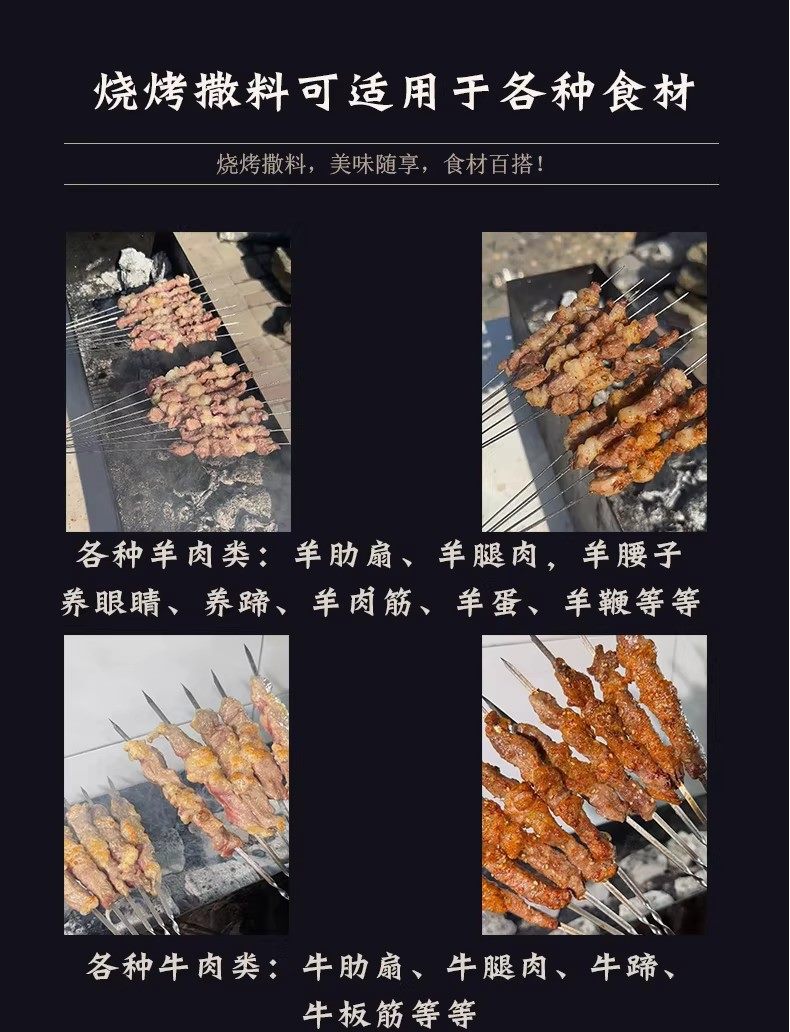 烧烤撒料详情图 7