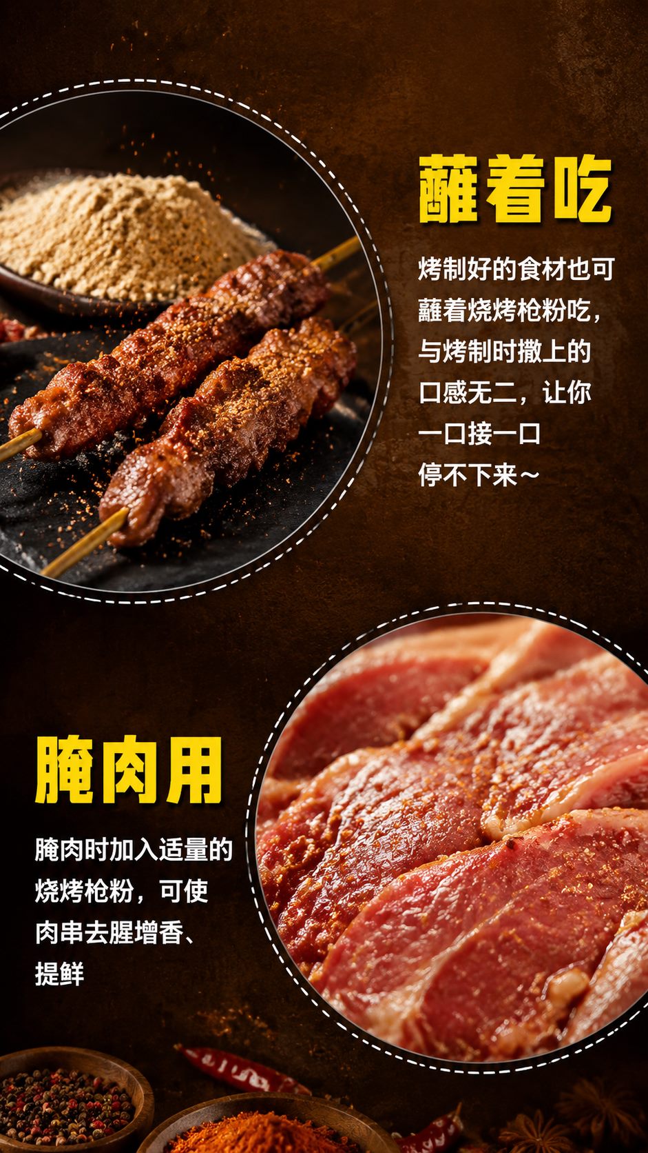 烧烤枪粉详情图 5