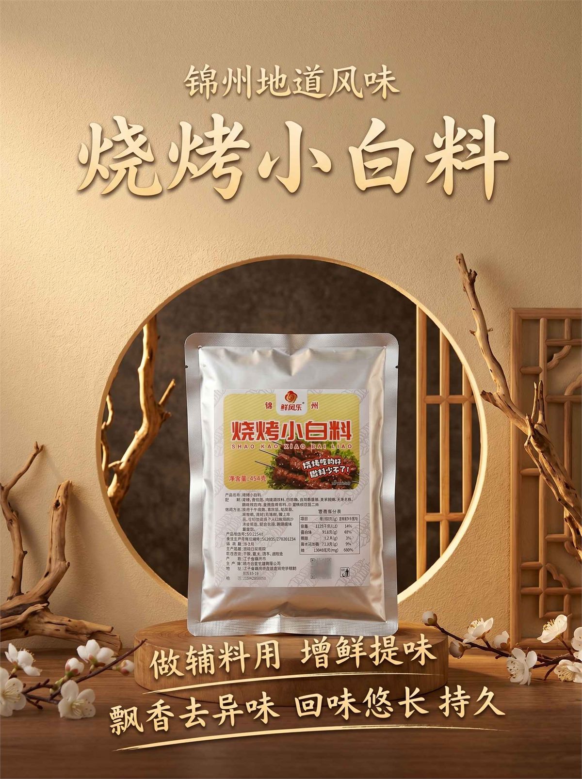 小白料详情图 1