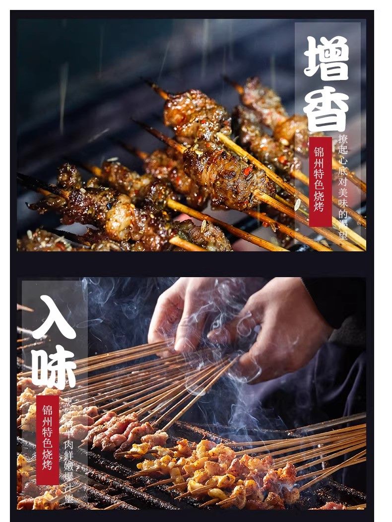 烧烤撒料详情图 5