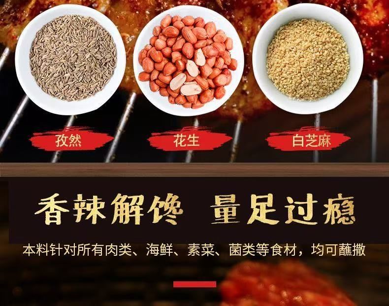 烧烤蘸料详情图 5