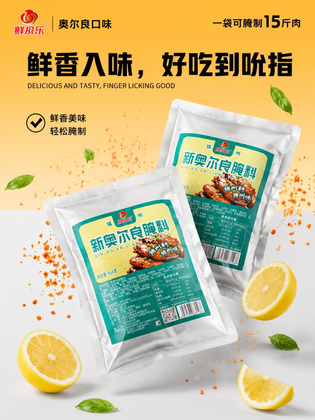 奥尔良详情图 8