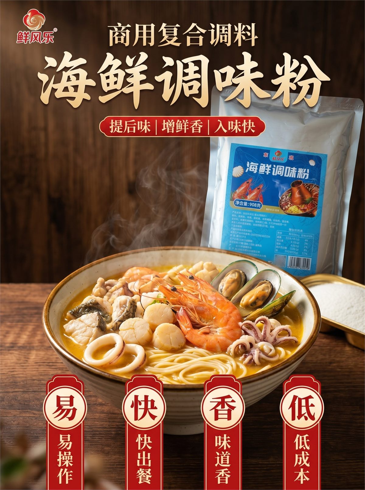 海鲜粉详情图 1