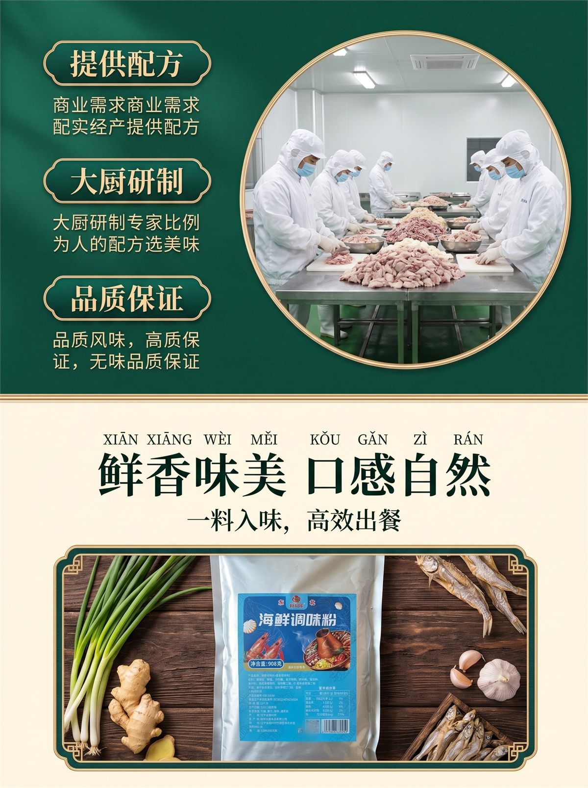 海鲜粉详情图 3