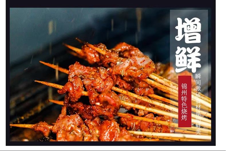 烧烤撒料详情图 6