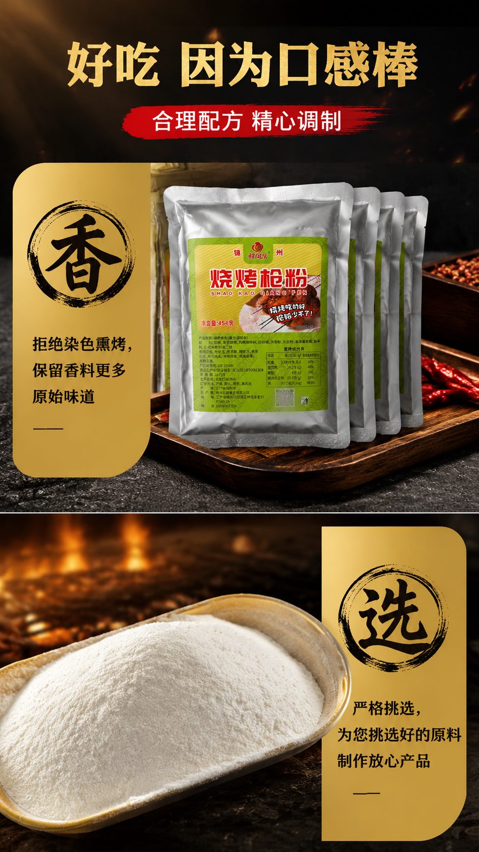 烧烤枪粉详情图 7