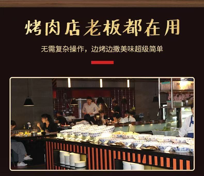 烧烤蘸料详情图 8