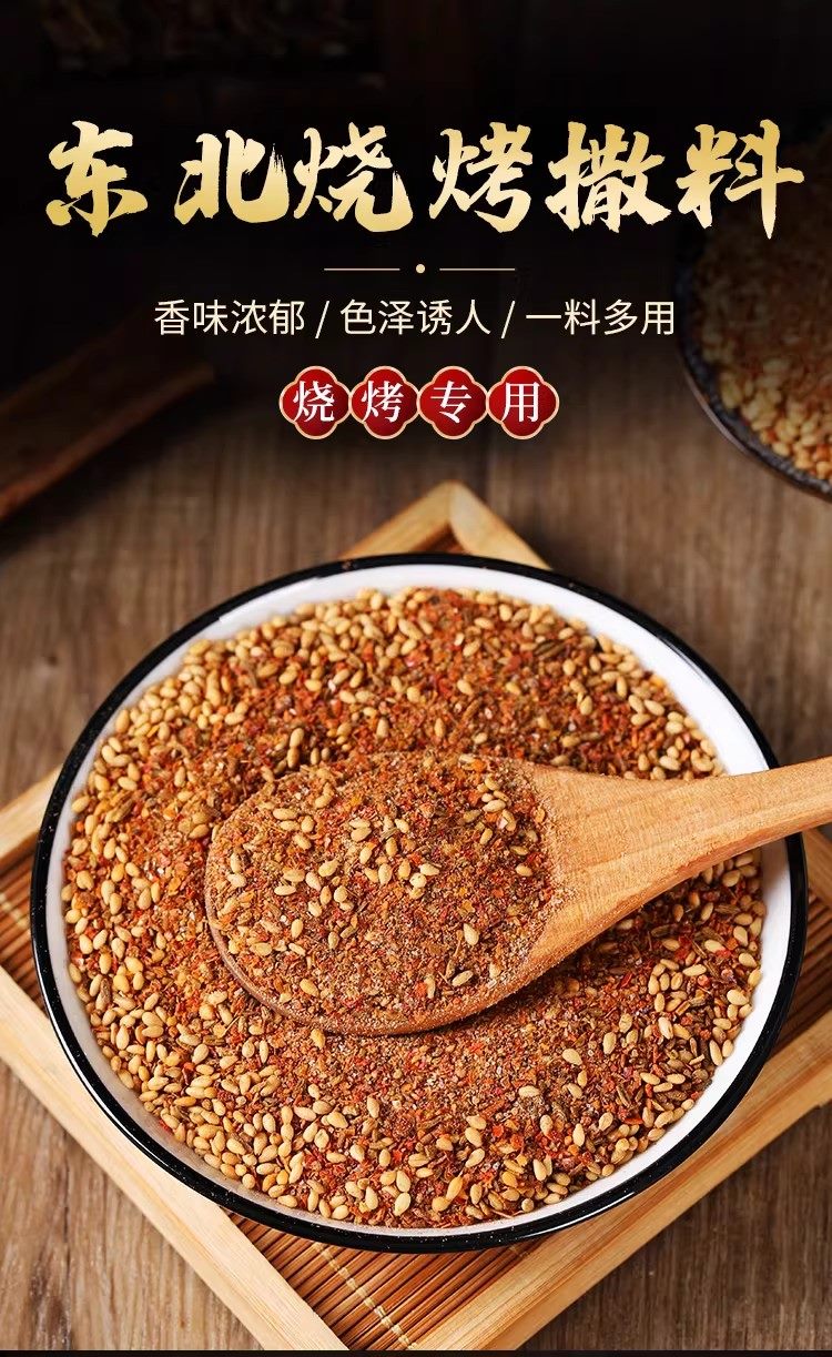 烧烤撒料详情图 1