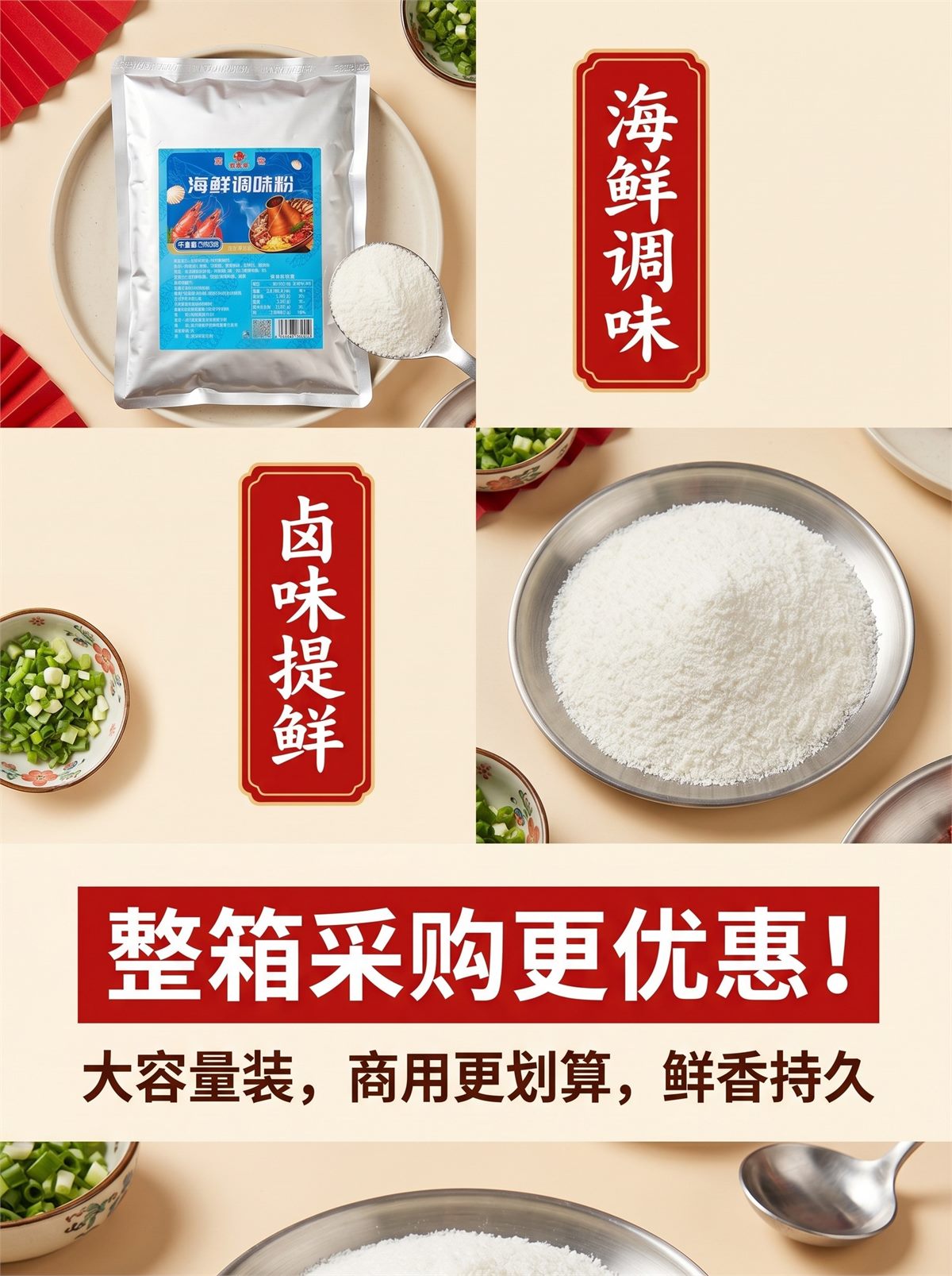 海鲜粉详情图 7