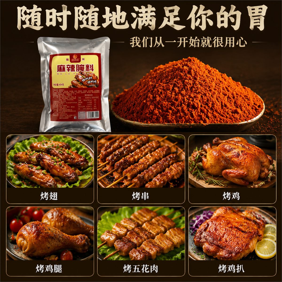 麻辣腌料详情图 6