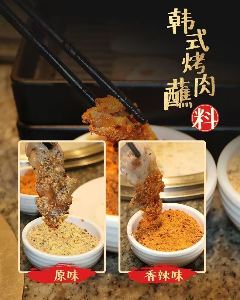 烧烤蘸料详情图 3