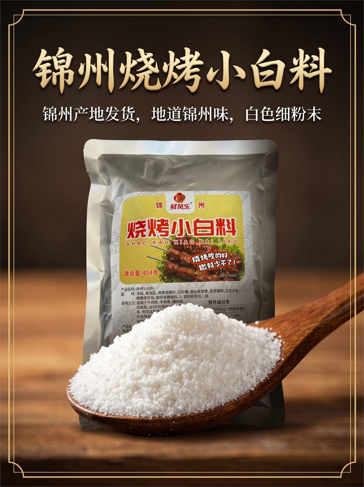 小白料详情图 5