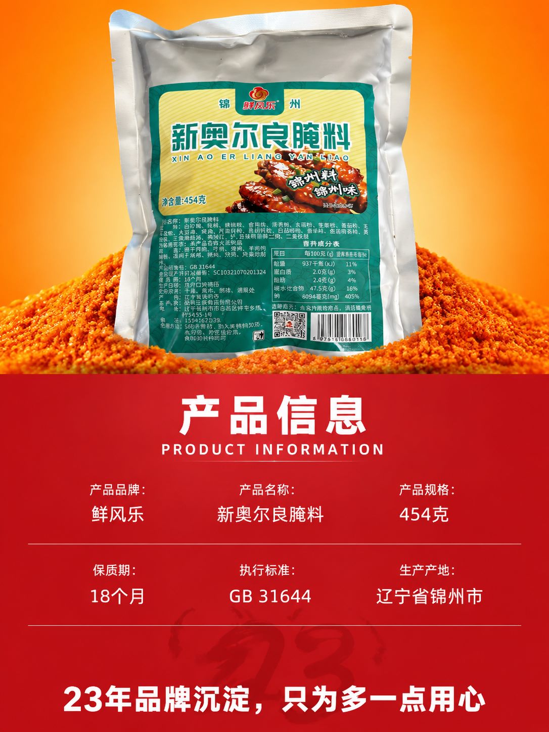 奥尔良详情图 5