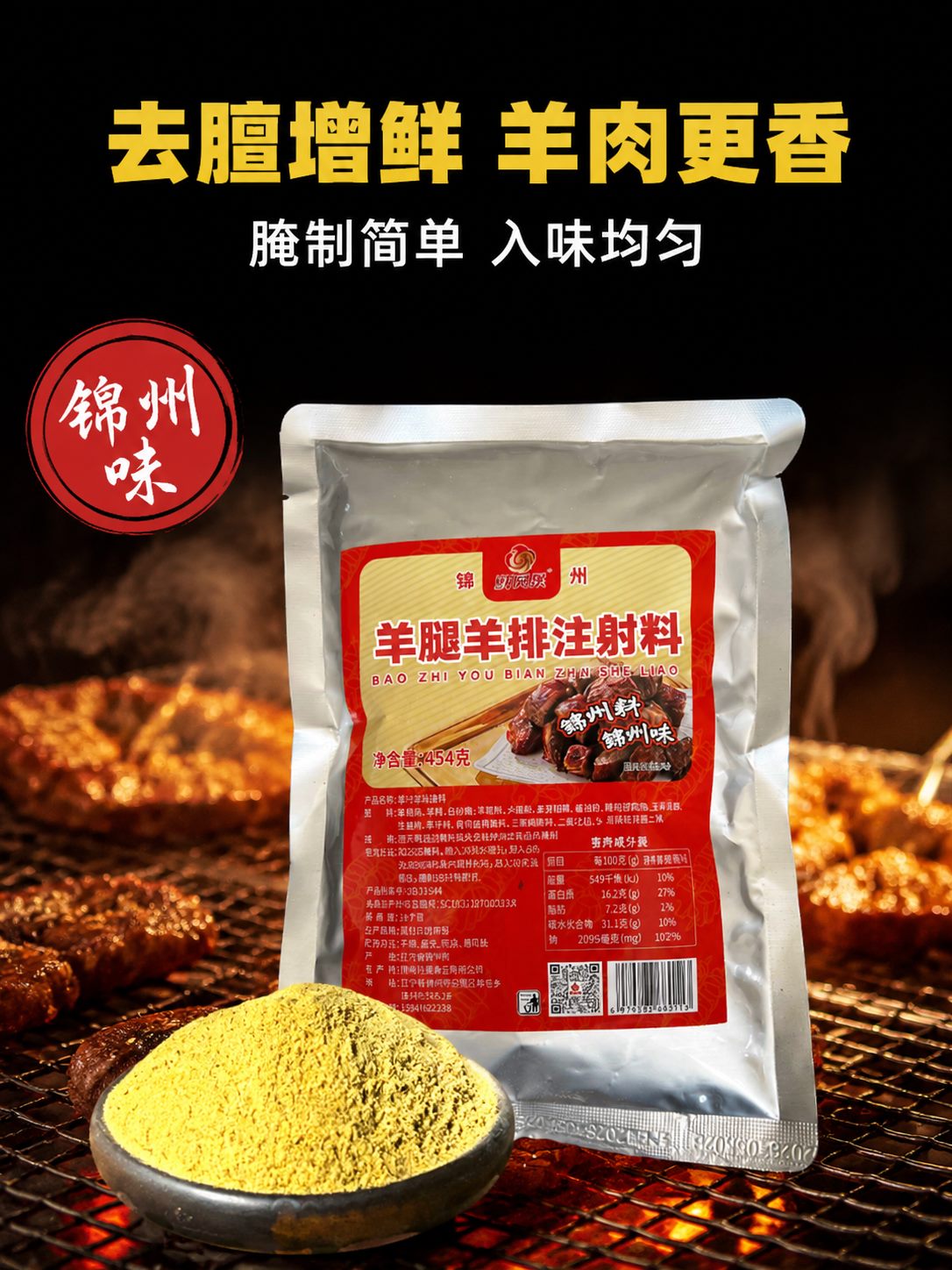 羊腿羊排详情图 4