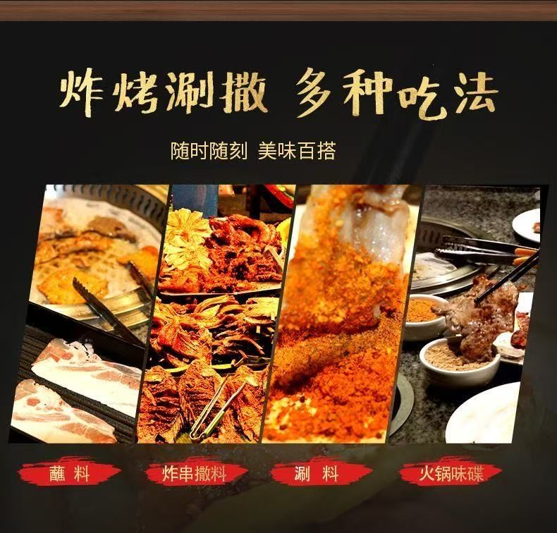 烧烤蘸料详情图 7