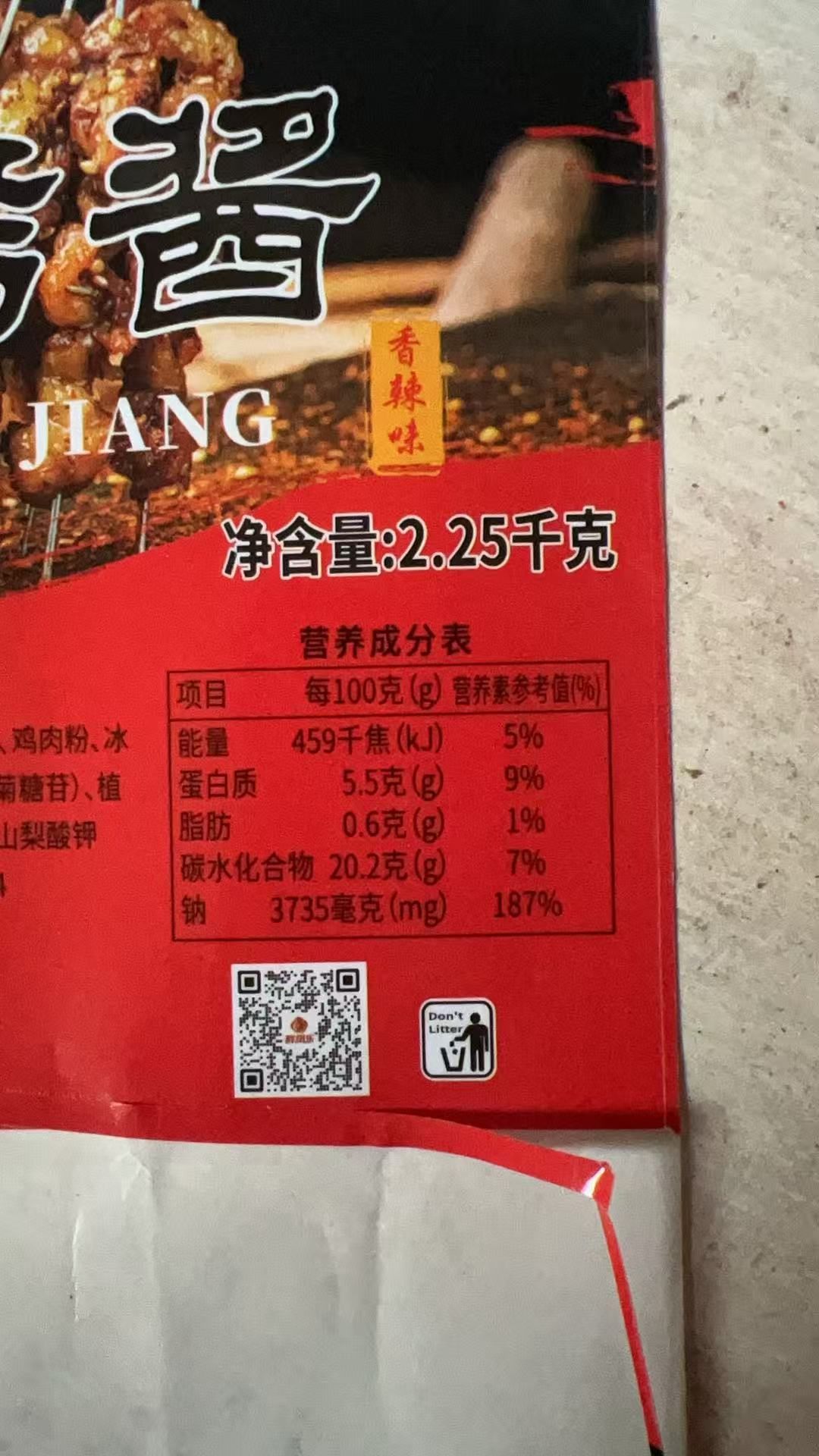 烧烤酱详情图 4