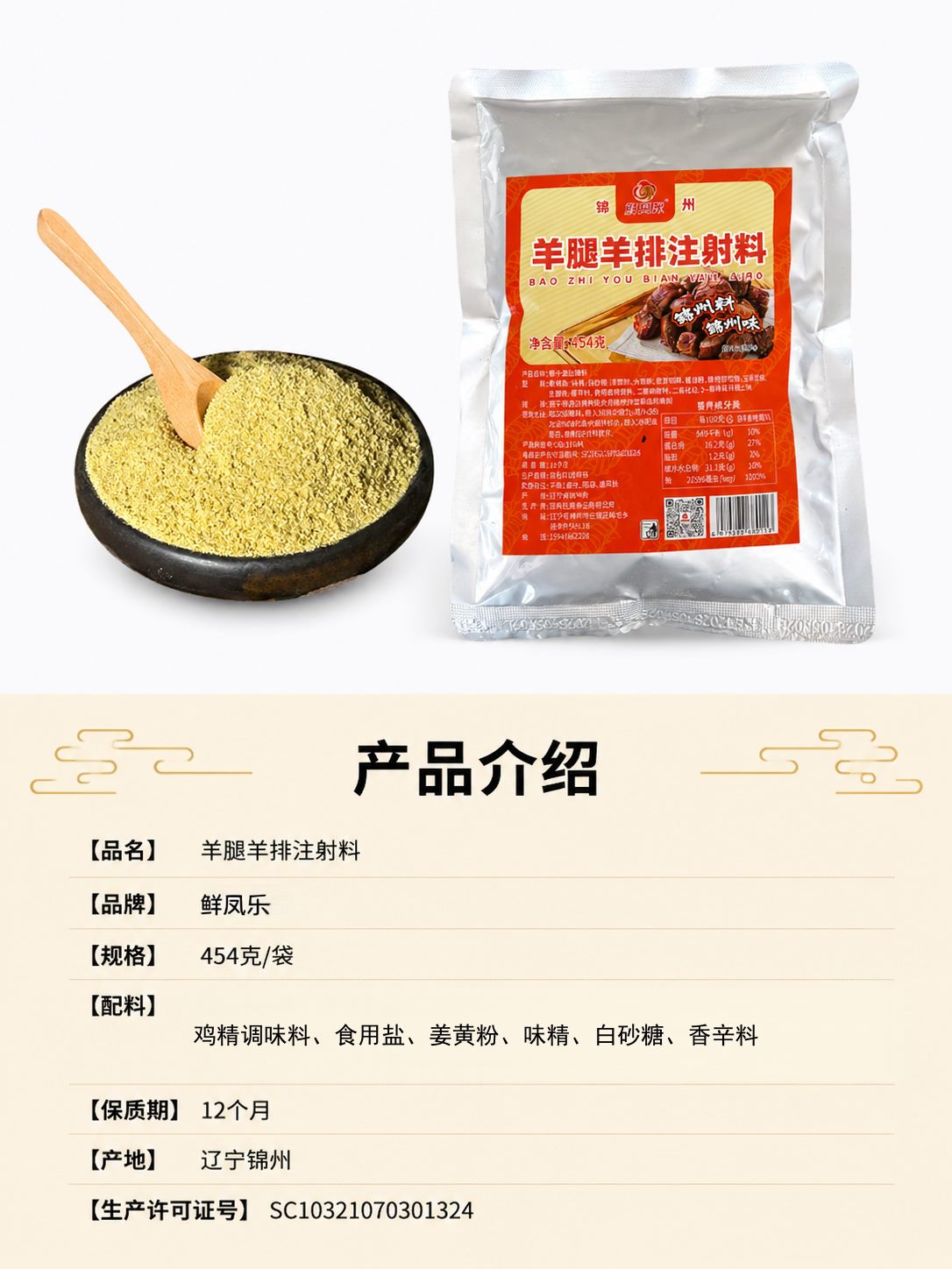 羊腿羊排详情图 2