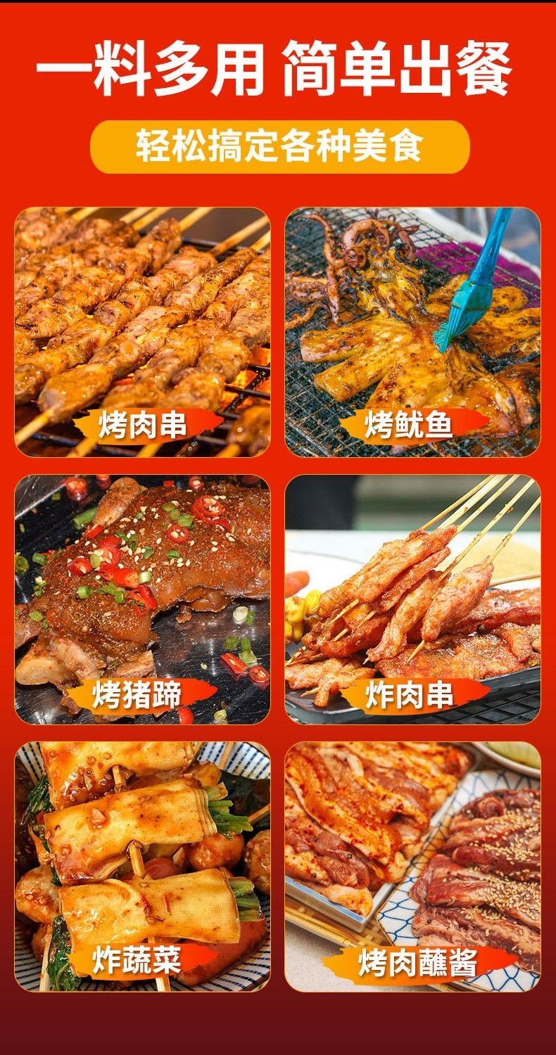 烧烤酱详情图 2