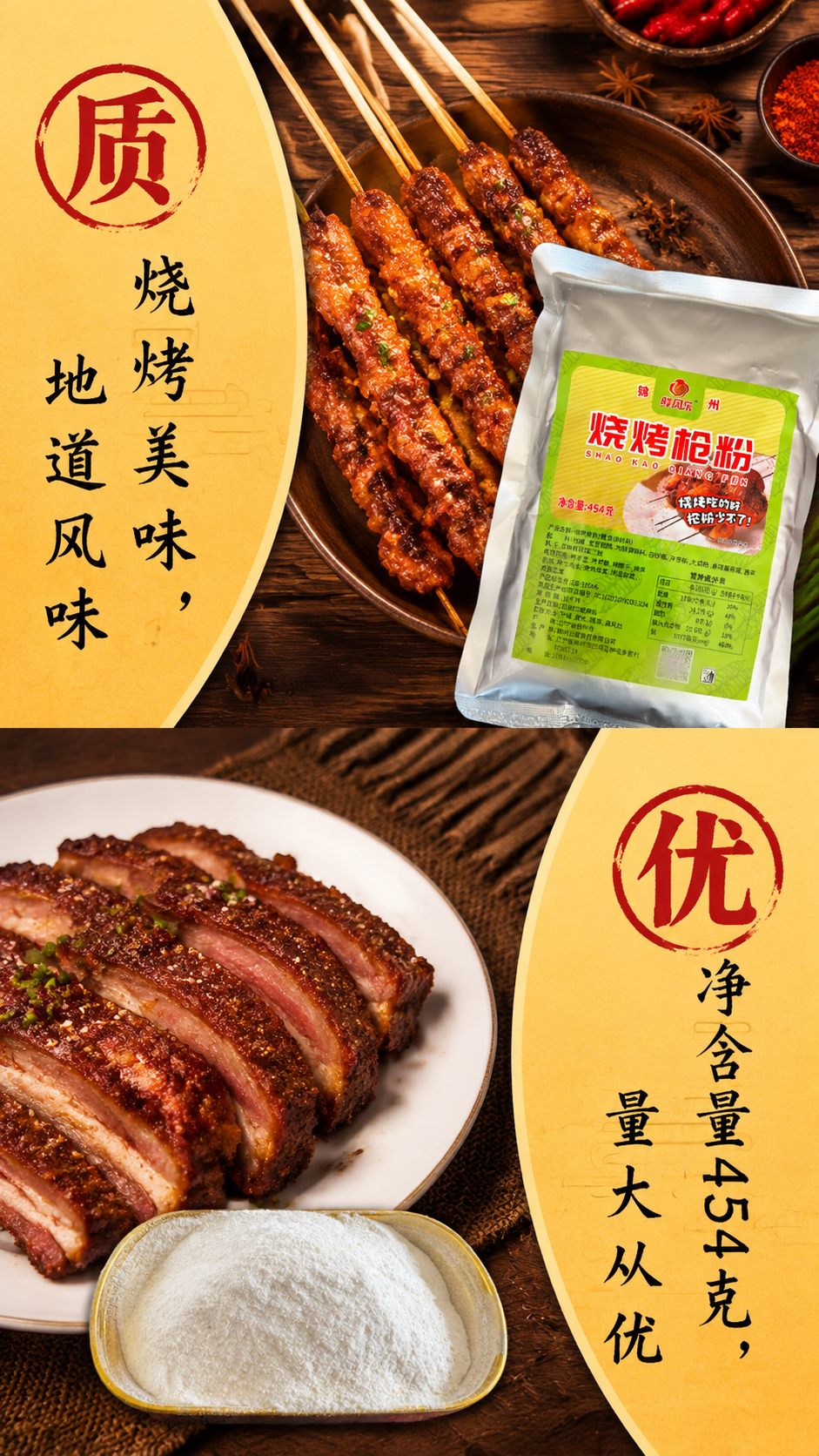 烧烤枪粉详情图 8