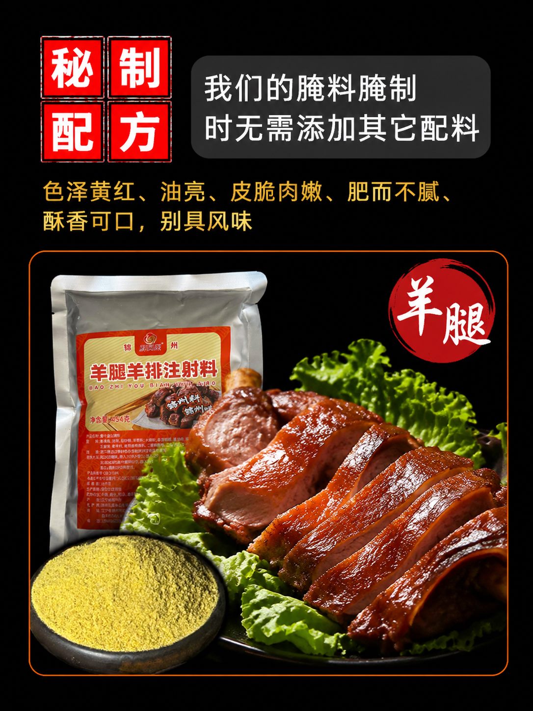 羊腿羊排详情图 3