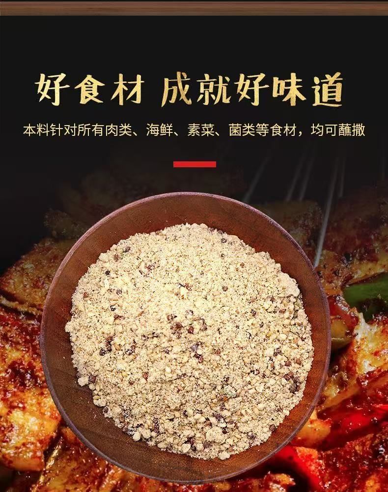 烧烤蘸料详情图 4