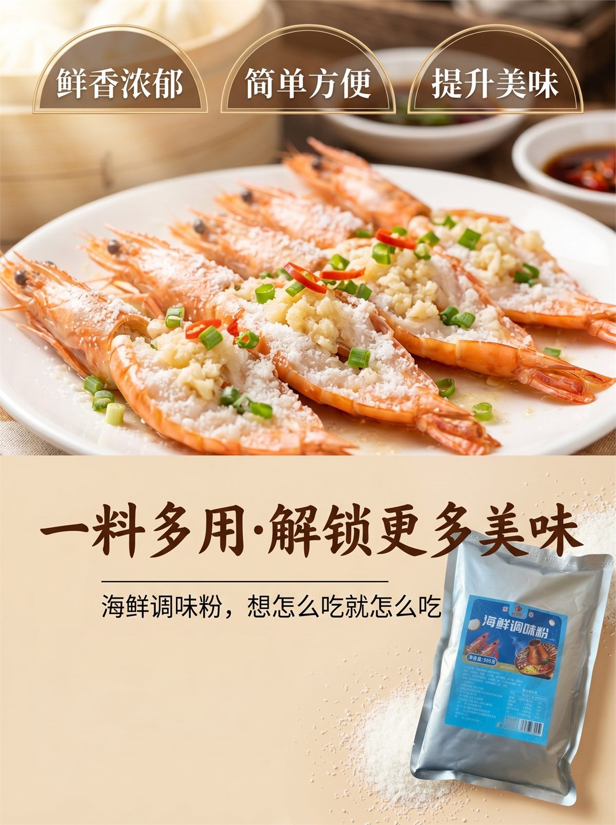 海鲜粉详情图 5