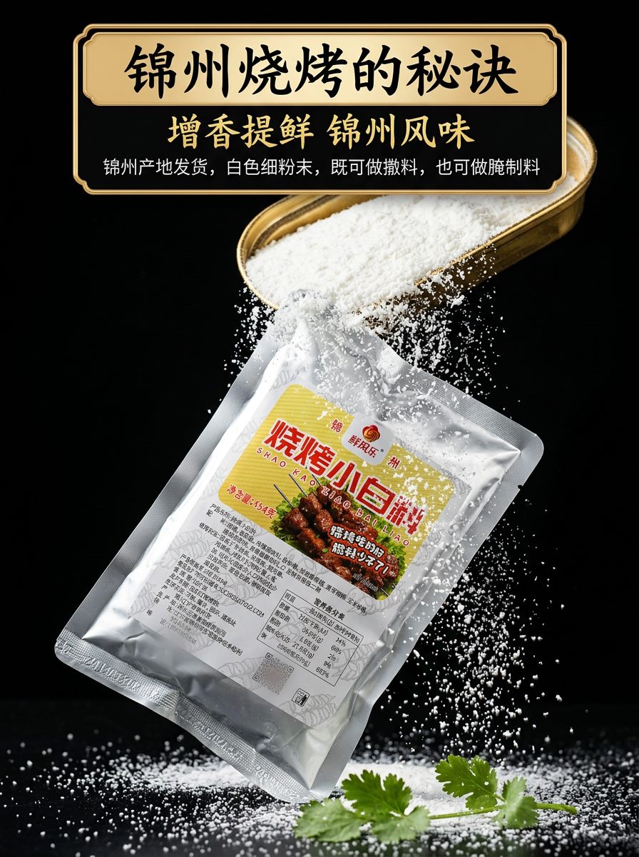 小白料详情图 2