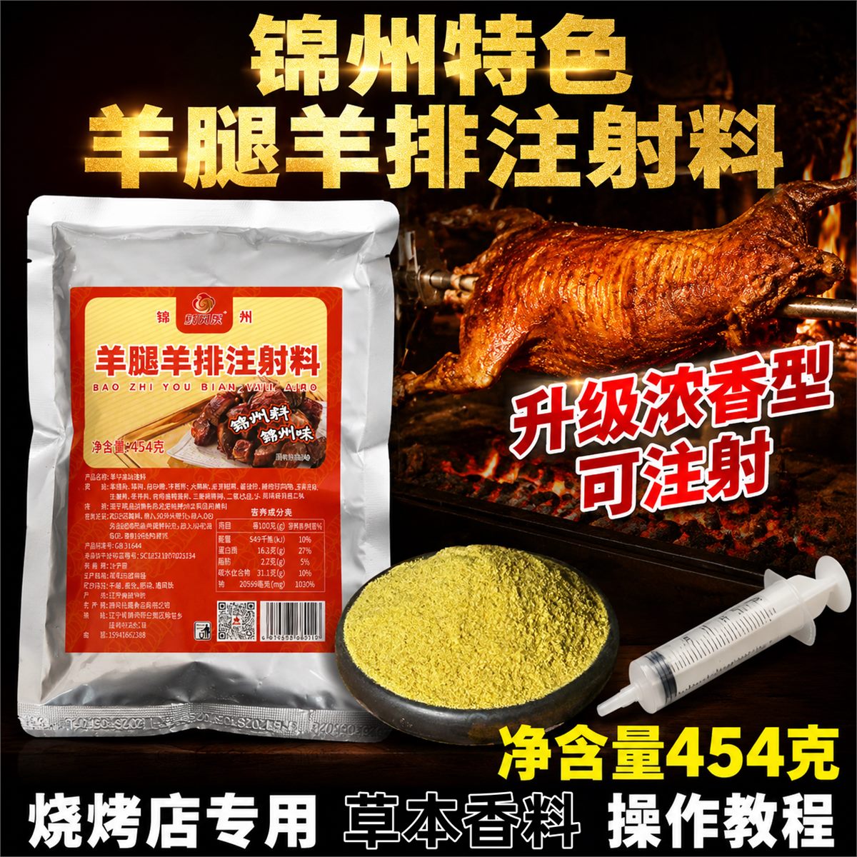 羊腿羊排主图 3