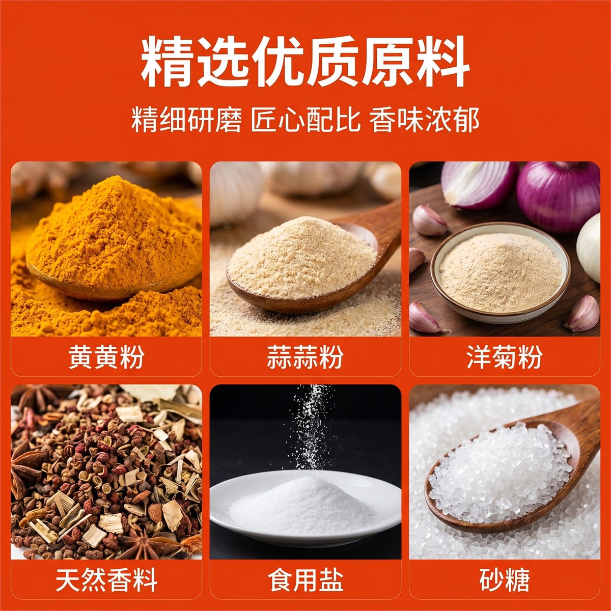 藤椒腌料主图 6