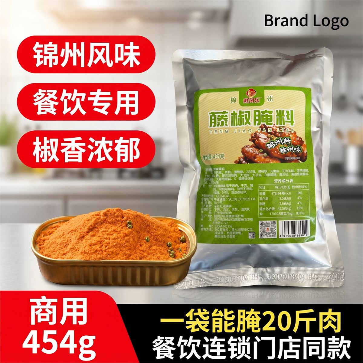 藤椒腌料产品图