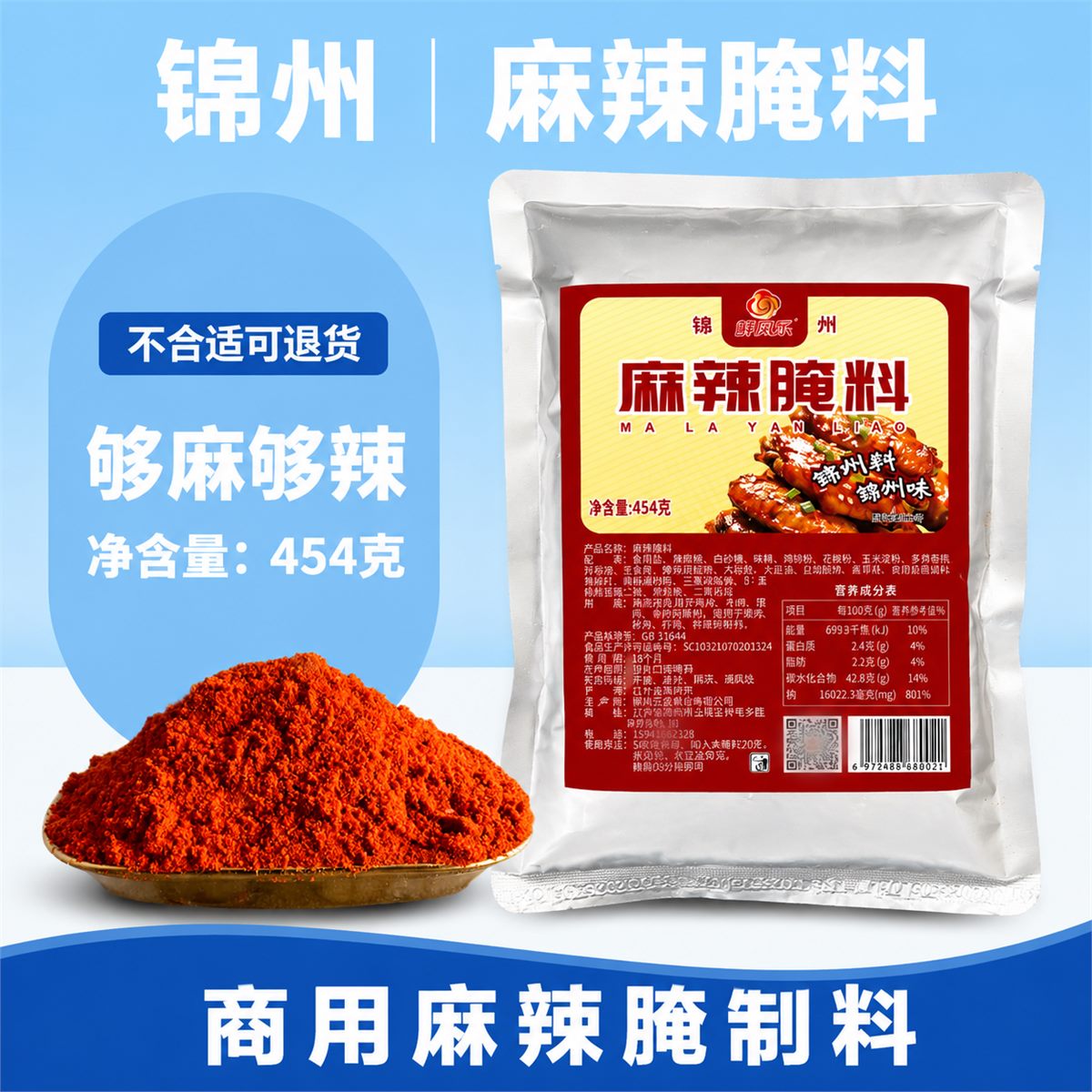 麻辣腌料主图 8