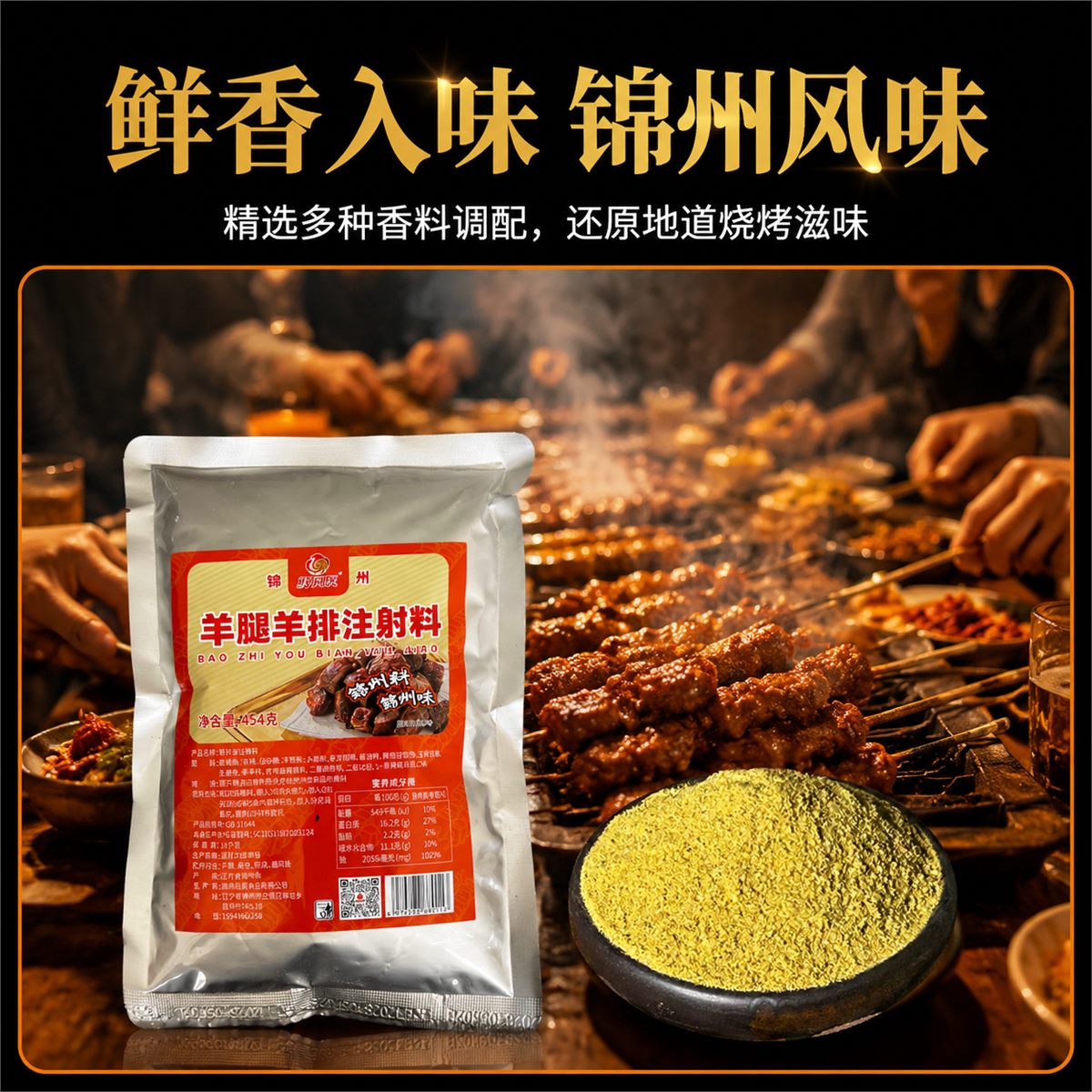 羊腿羊排主图 7