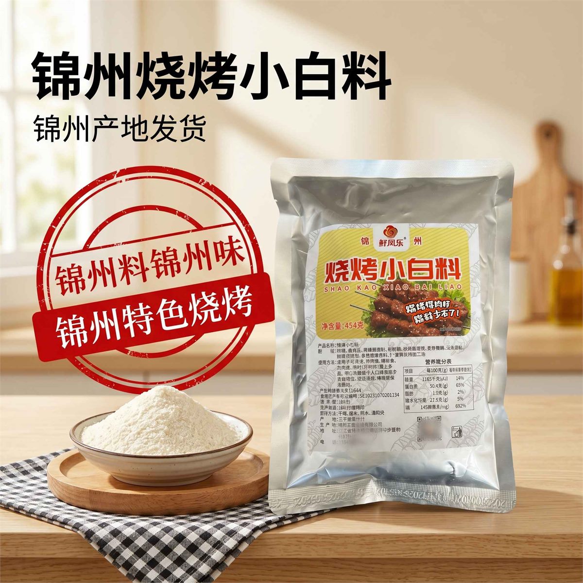 小白料主图 6
