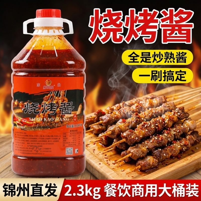 烧烤酱主图 4