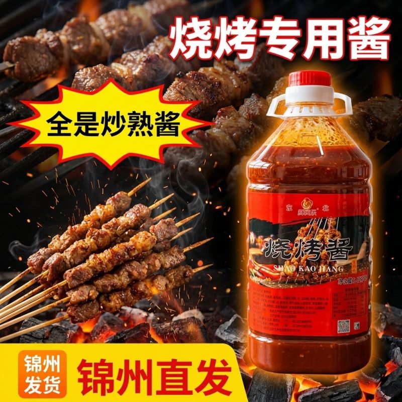 烧烤酱产品图