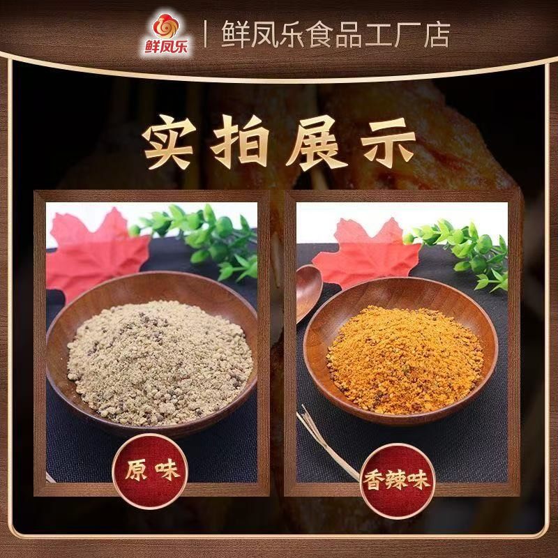 烧烤蘸料主图 6
