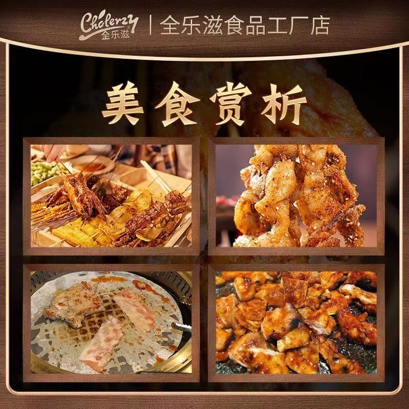 烧烤蘸料主图 7