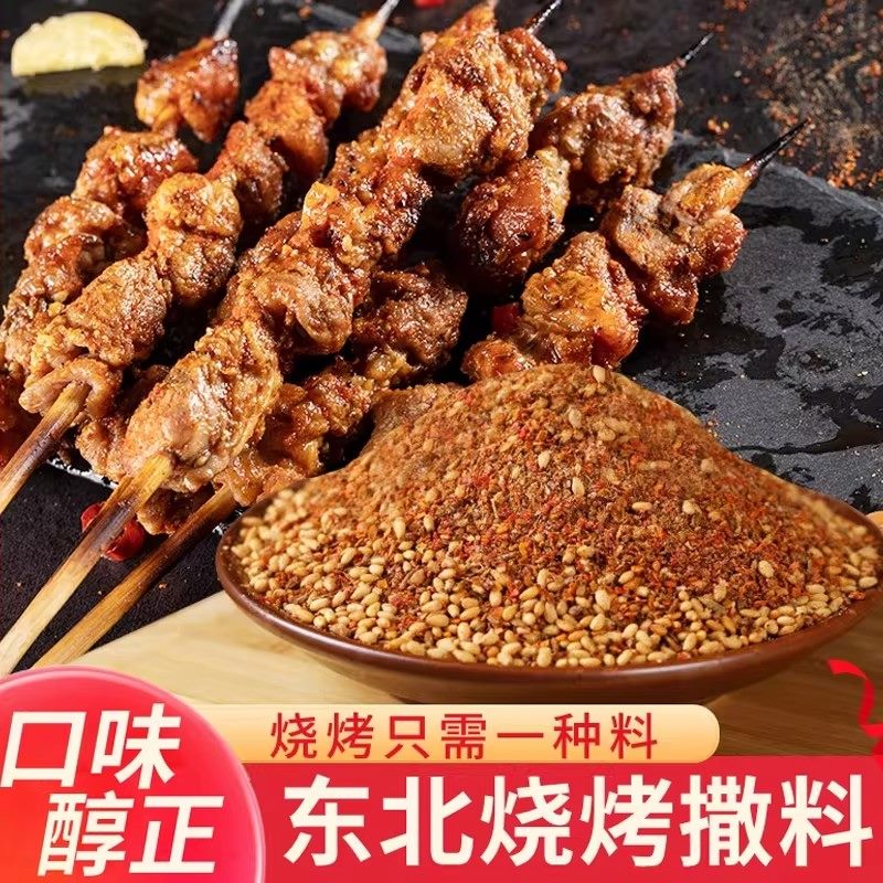烧烤撒料产品图