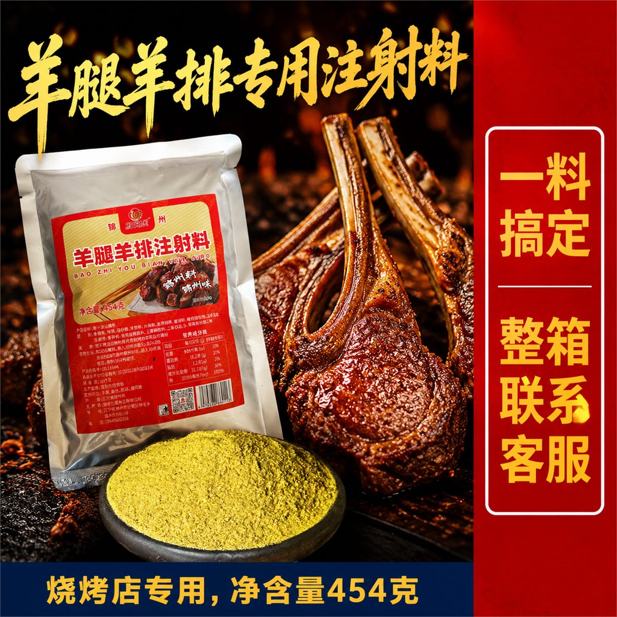 羊腿羊排主图 2