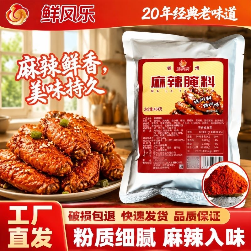 麻辣腌料产品图
