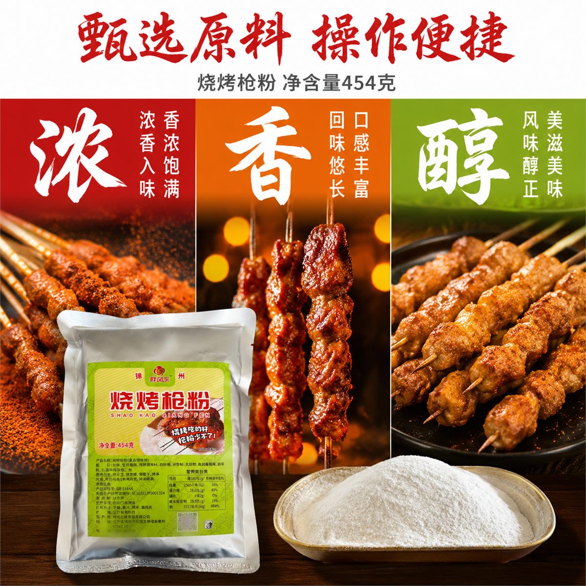 烧烤枪粉主图 5