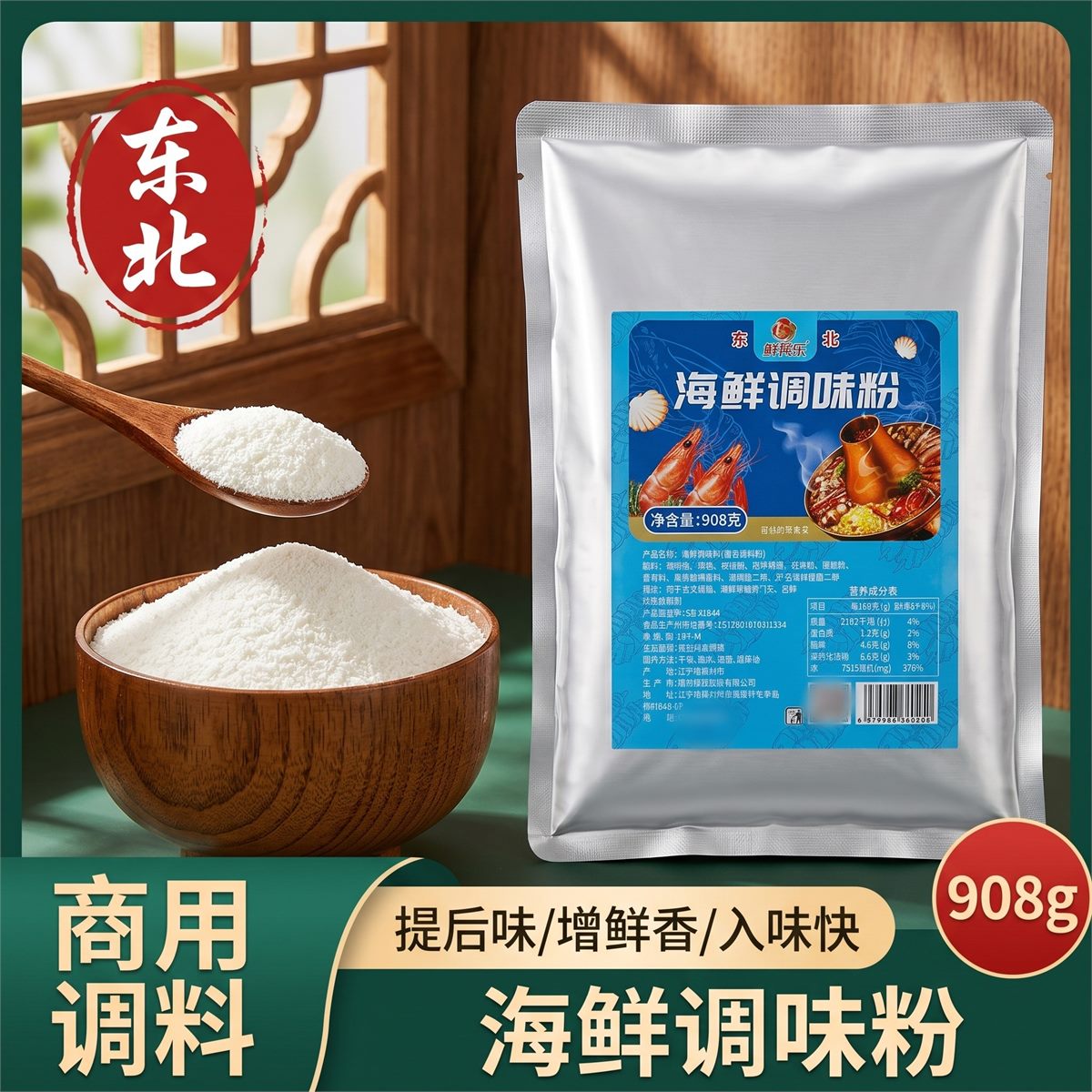 海鲜粉产品图
