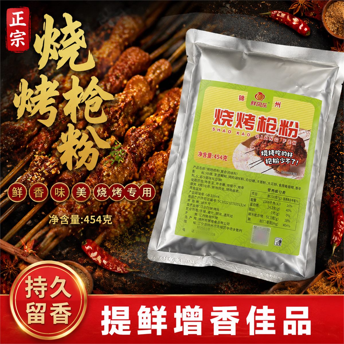 烧烤枪粉主图 7