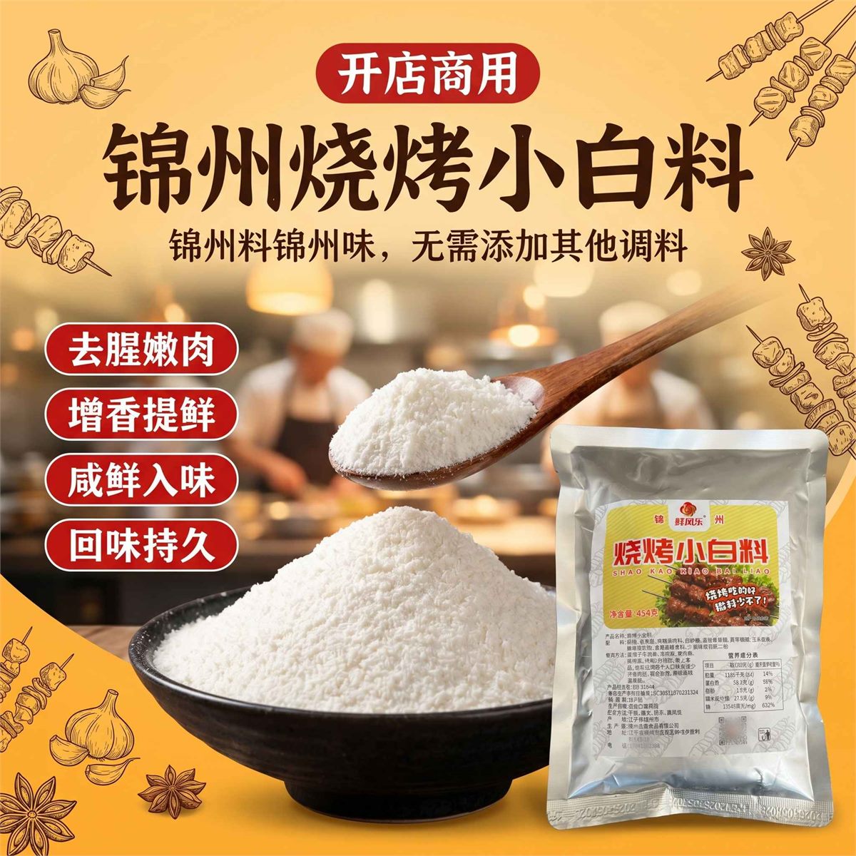 小白料主图 2