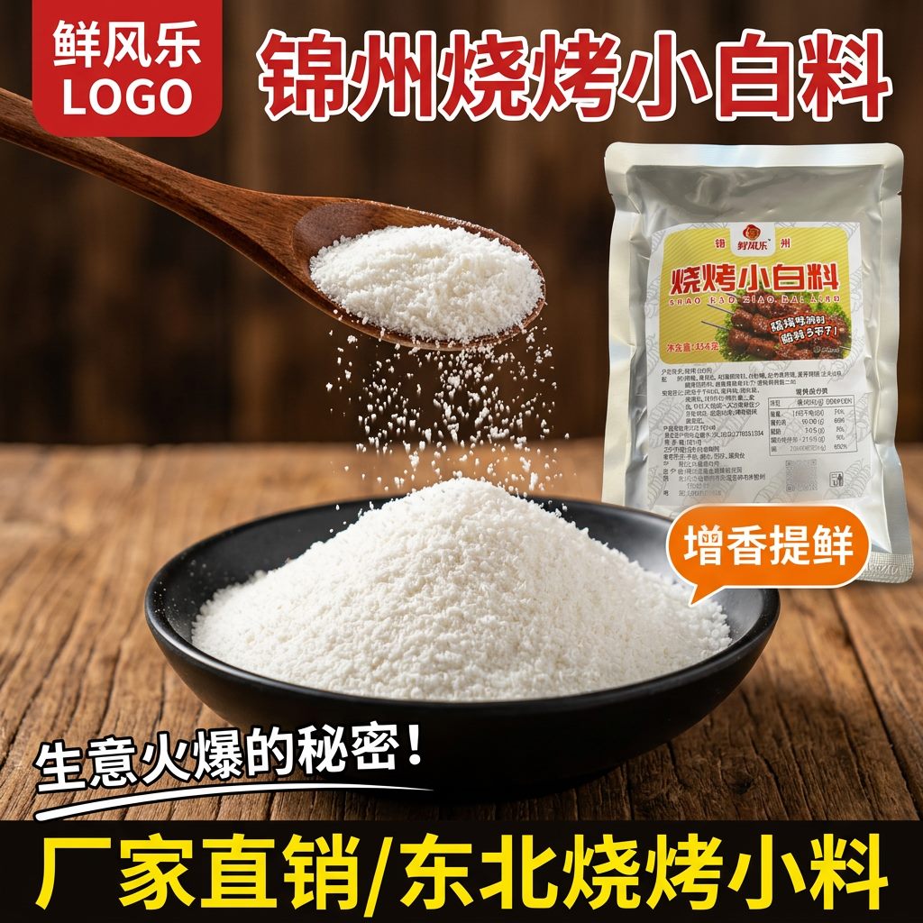 小白料主图 3