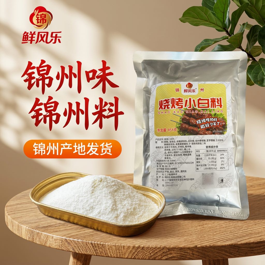 小白料主图 7
